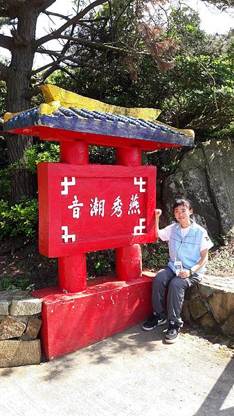 東引、東西莒~馬祖的離島卡蹓趣 南北交通、景點一次看 東引、東西莒~馬祖的離島卡蹓趣 南北交通、景點一次看