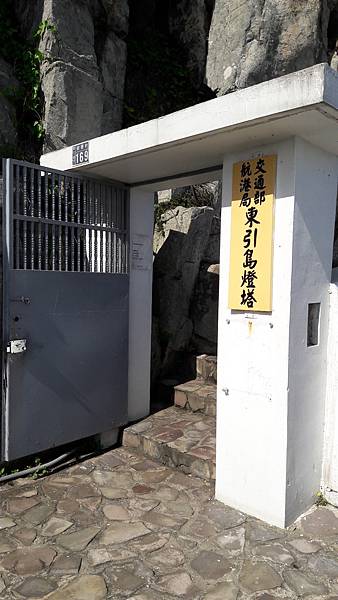 東引、東西莒~馬祖的離島卡蹓趣 南北交通、景點一次看 東引、東西莒~馬祖的離島卡蹓趣 南北交通、景點一次看