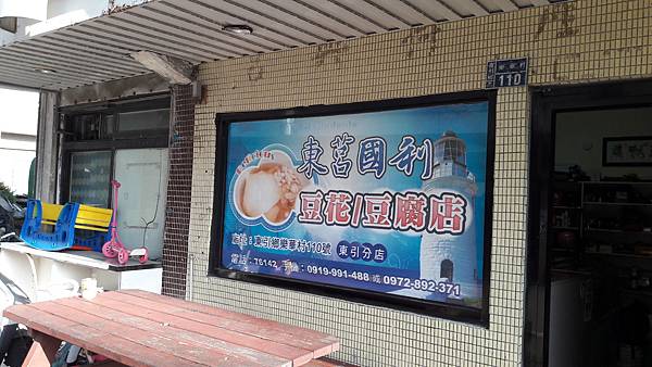 東引、東西莒~馬祖的離島卡蹓趣 南北交通、景點一次看 東引、東西莒~馬祖的離島卡蹓趣 南北交通、景點一次看