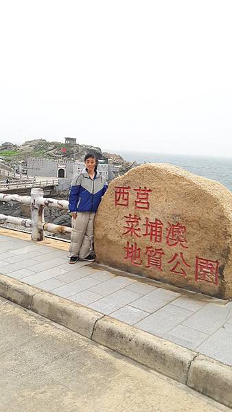 東引、東西莒~馬祖的離島卡蹓趣 南北交通、景點一次看