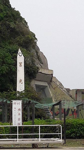 東引、東西莒~馬祖的離島卡蹓趣 南北交通、景點一次看 東引、東西莒~馬祖的離島卡蹓趣 南北交通、景點一次看