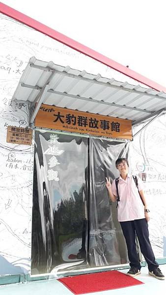 (336復興區)半日微旅提案~復興區