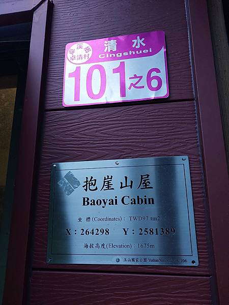 新康山、布拉克桑山~未完待續的新康+補課~錦毛鼠 百岳行