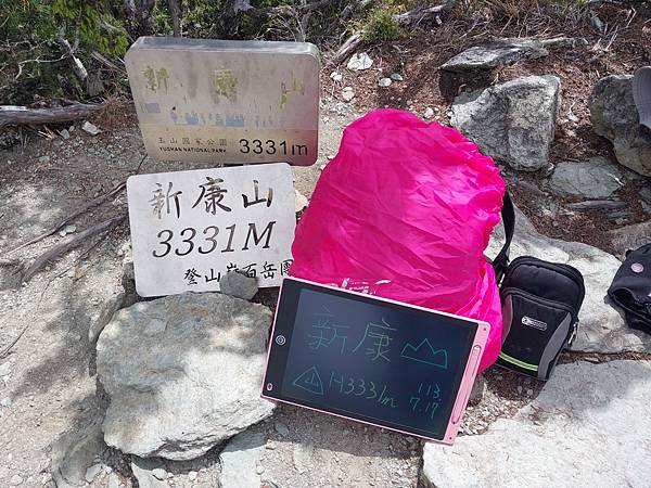 新康山、布拉克桑山~未完待續的新康+補課~錦毛鼠 百岳行