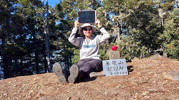 南三段 笑中帶淚的野蠻遊戲10日行~錦毛鼠 百岳行