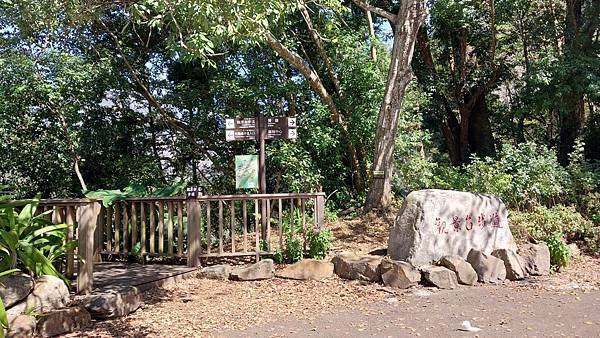 前進惠蓀林場!!!想走的步道都在這裡~海量步道彙總~ 前進惠蓀林場!!!想走的步道都在這裡~海量步道彙總~