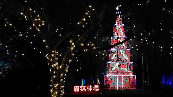 前進惠蓀林場!!!想走的步道都在這裡~海量步道彙總~ 前進惠蓀林場!!!想走的步道都在這裡~海量步道彙總~