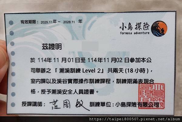 精實人生~不老全紀錄(證照相關)