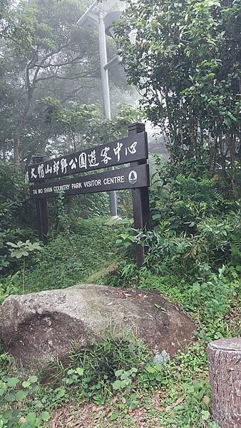 ​​​​前進大帽山~香港第一高峰的感動!!!~3日自由行搭公