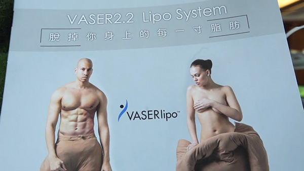 10.二代威塑VASER2.2抽脂手術.jpg