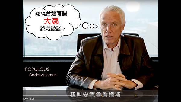 Andrew James大巨蛋設計師 Andrew James