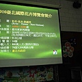 nEO_IMG_20100604_逢甲大學校園開麥拉講座照片_72.jpg