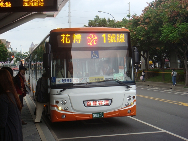 1.2010臺北國際花卉博覽會logo。 <br/>2.花博園外免費接駁車，貼有「行經花博會場」貼紙，方便民眾辨識搭乘。