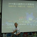 nEO_IMG_20100604_逢甲大學校園開麥拉講座照片_46.jpg