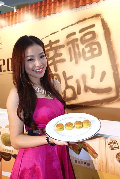 幸福點心多款免費試吃 令人期待