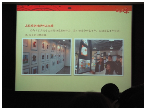 2011 ICC_12th 會前會 (22).jpg