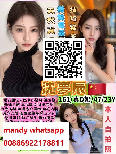 TAOYUAN ESCORT You will fall i