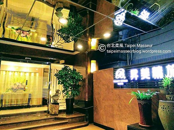 台北市首選 大安區 昇美精旅 昇美精品旅店 Hotel Bchic 台北柔風 Taipei Masseur 男油壓師 男按摩師 油壓 按摩 體療 譚崔按摩 仕女按摩 私密按摩 Oil Massage Tantra Yoni Sensual Massage SPA 02.jpg