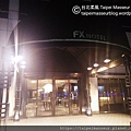 富驛時尚酒店 南京東路館 FX Hotel Nanjing East Road 捷運南京復興站首選 台北柔風 Taipei Masseur 男油壓師 男按摩師 油壓 按摩 體療 譚崔按摩 私密按摩 仕女按摩 Tantra Yoni Sensual Massage SPA 32.jpg