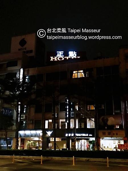 板橋 正點商務旅店 ChengDian Hotel 台北柔風 Taipei Masseur 油壓SPA按摩工作室 Oil Massage and Tantra Yoni Sensual Massage Workshop 女仕及夫妻情侶專屬 譚崔按摩 情慾按摩 21.jpg