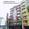 力麗哲園商旅 台北館 Lealea Garden Hotel Taipei 台北柔風 Taipei Masseur 男油壓師 男按摩師 油壓 按摩 體療 譚崔按摩 仕女按摩 私密按摩 Oil Massage Tantra Yoni Sensual Massage SPA 24.jpg