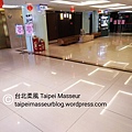 力麗哲園商旅 台北館 Lealea Garden Hotel Taipei 台北柔風 Taipei Masseur 男油壓師 男按摩師 油壓 按摩 體療 譚崔按摩 仕女按摩 私密按摩 Oil Massage Tantra Yoni Sensual Massage SPA 28.jpg