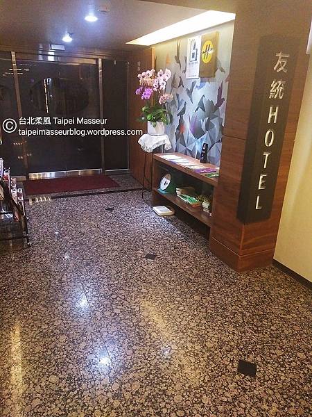 大安區 友統大飯店 Yotong Hotel 台北柔風 Taipei Masseur 油壓SPA按摩工作室 Oil Massage and Tantra Yoni Sensual Massage Workshop 女仕及夫妻情侶專屬 譚崔按摩 情慾按摩 03.jpg