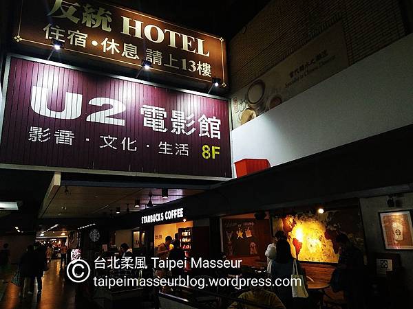 大安區 友統大飯店 Yotong Hotel 台北柔風 Taipei Masseur 油壓SPA按摩工作室 Oil Massage and Tantra Yoni Sensual Massage Workshop 女仕及夫妻情侶專屬 譚崔按摩 情慾按摩 仕女按摩 03.jpg