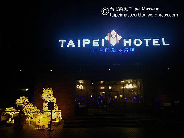 台北門精品旅店 台北車站 Hotel M 漢口街 重慶南路 台北柔風 Taipei Masseur 男油壓師 男按摩師 油壓 按摩 體療 譚崔按摩 私密按摩 Oil Massage Tantra Yoni Sensual Massage SPA 仕女按摩 19.jpg