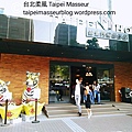 台北門精品旅店 台北車站 Hotel M 漢口街 重慶南路 台北柔風 Taipei Masseur 男油壓師 男按摩師 油壓 按摩 體療 譚崔按摩 私密按摩 Oil Massage Tantra Yoni Sensual Massage SPA 仕女按摩 23.jpg