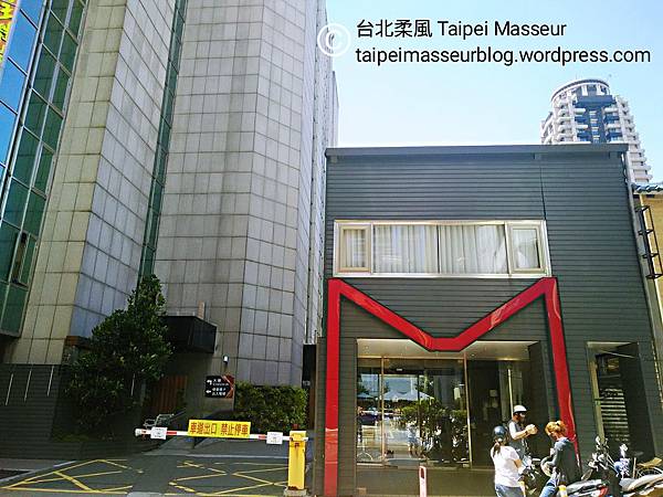 台北門精品旅店 台北車站 Hotel M 漢口街 重慶南路 台北柔風 Taipei Masseur 男油壓師 男按摩師 油壓 按摩 體療 譚崔按摩 私密按摩 台北 Oil Massage Tantra Sensual Massage Yoni Massage SPA 02.jpg