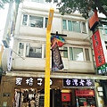 捷運西門站 V Hotel 台北柔風, Taipei Masseur, 情慾按摩, 譚崔按摩, 台北按摩, 台北SPA, 仕女按摩, 仕女SPA, 夫妻按摩, 情趣油壓, 峇里島按摩, 陰部按摩, 陰道按摩, 陰道高潮, 私密處按摩, 峇里島SPA, 異性按摩, 異性SPA, 男按摩師, 譚崔瑜珈 01.jpg