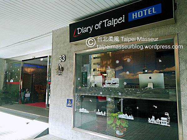 台北車站 台北日記旅店 開封館 台北車站館 Diary Of Taipei Hotel - Taipei Station Branch 台北柔風 Taipei Masseur 男油壓師 男按摩師 油壓 按摩 體療 譚崔按摩 仕女按摩 私密按摩 Oil Massage Tantra Yoni Sensual Massage SPA 22.jpg