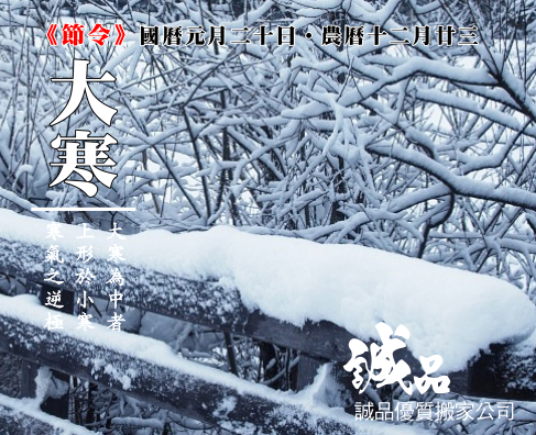 大寒487.png 大寒487.png