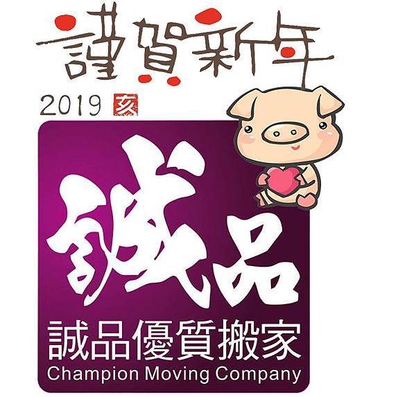 2019豬ok.jpg 2019豬ok.jpg
