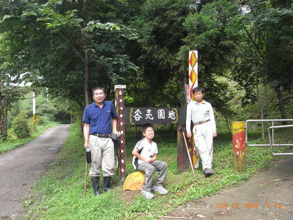 扇子排山登山口