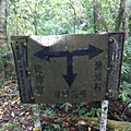 胡桶古道 遺址