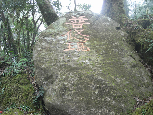 阿美族滴聖山