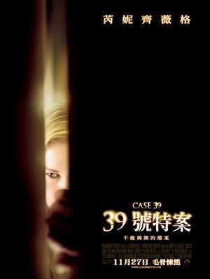 39號特案S.jpg 39號特案S.jpg