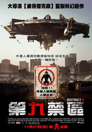 第九禁區海報S.jpg 第九禁區海報S.jpg