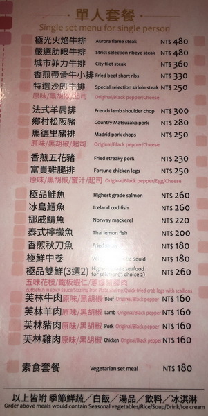 吃狠好 新竹竹北 福泰林鐵板燒料理 使用原肉不醃製 精選海鮮肉質鮮甜 平價又高cp 吃過絕對會愛上的鐵板燒