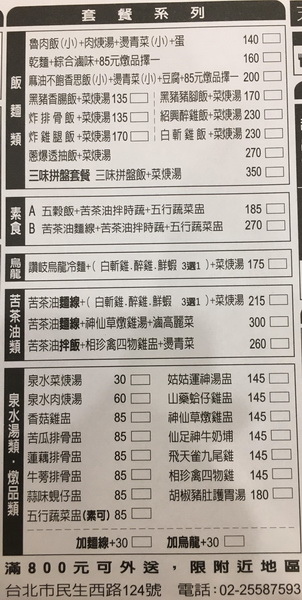 台北市大同區民生西路78號8樓的郵遞區號 找找3 3郵遞區號