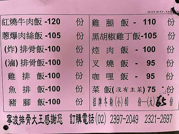 21 2 寧波排骨大王 食記 台北市中正區 中正紀念堂站 寧波東街 中式料理 餐廳 美食 台灣情報站 痞客邦