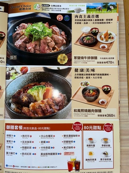 松江南京站美食(雷)Royal Host 樂雅樂家庭餐廳(松