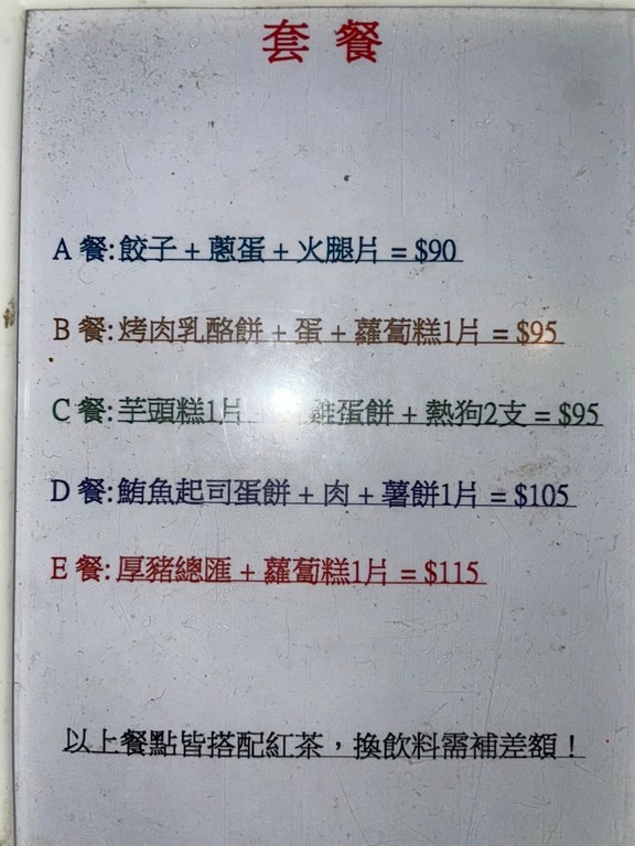 西門站美食(優).麥町吐司工房開封店.北辰談吃