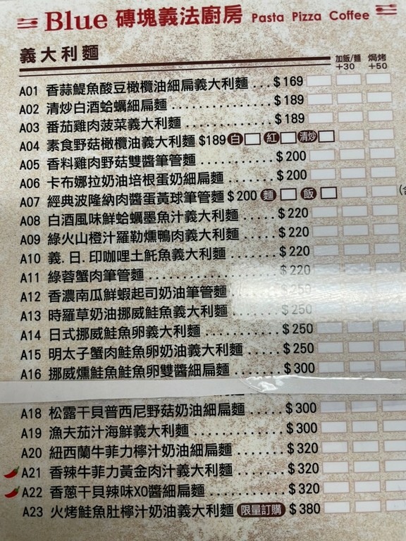 台北西門站美食(尚可).Blue磚塊義大利麵西門店.萬華區西