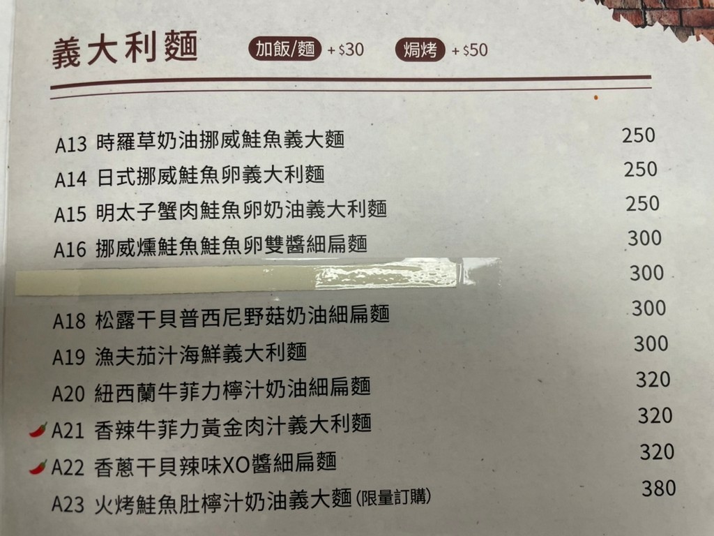 台北西門站美食(尚可).Blue磚塊義大利麵西門店.萬華區西