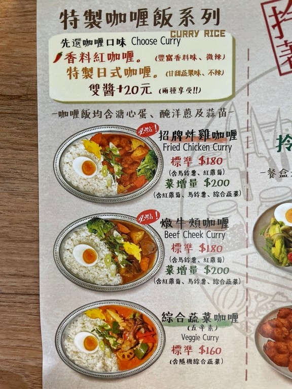 西門站美食(優).拎著走-自製香料咖喱、手作餐盒外帶店.北辰