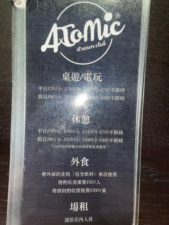 台北西門站美食 優 Atomic 西門原子桌遊餐廳 萬華區中西式料理 台灣情報站 痞客邦