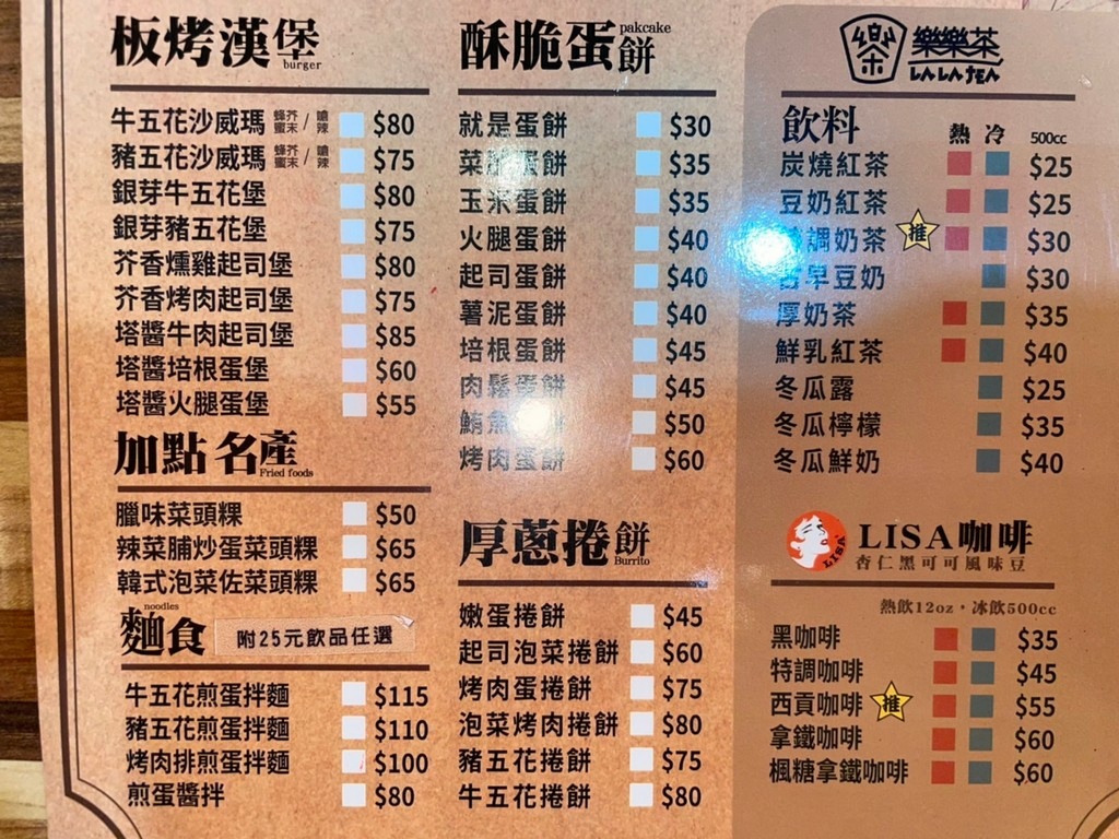 北門站美食(優).慶三號-台北延平店.北辰談吃~早午餐種類多